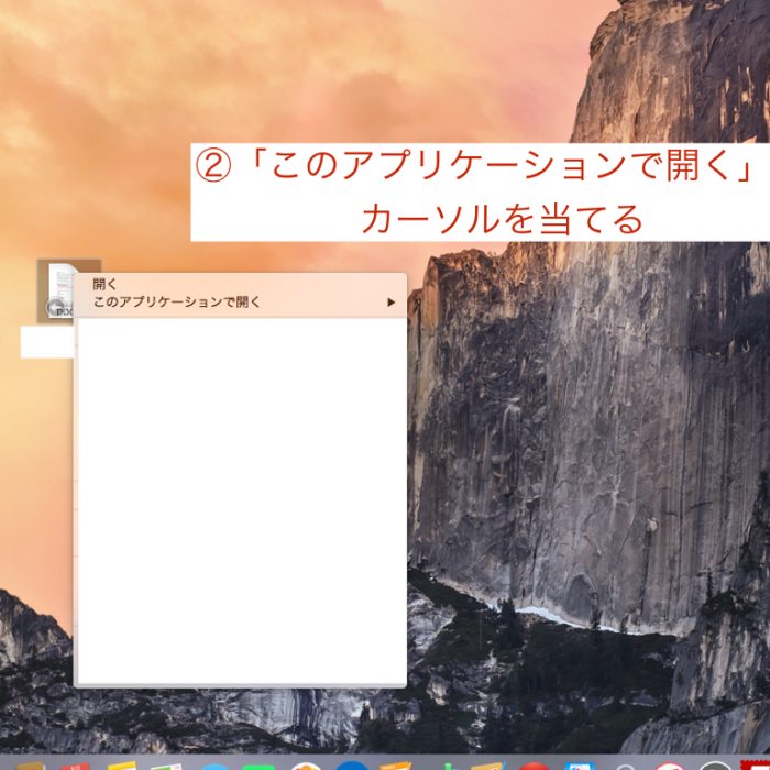 MacでOfficeを開く.002
